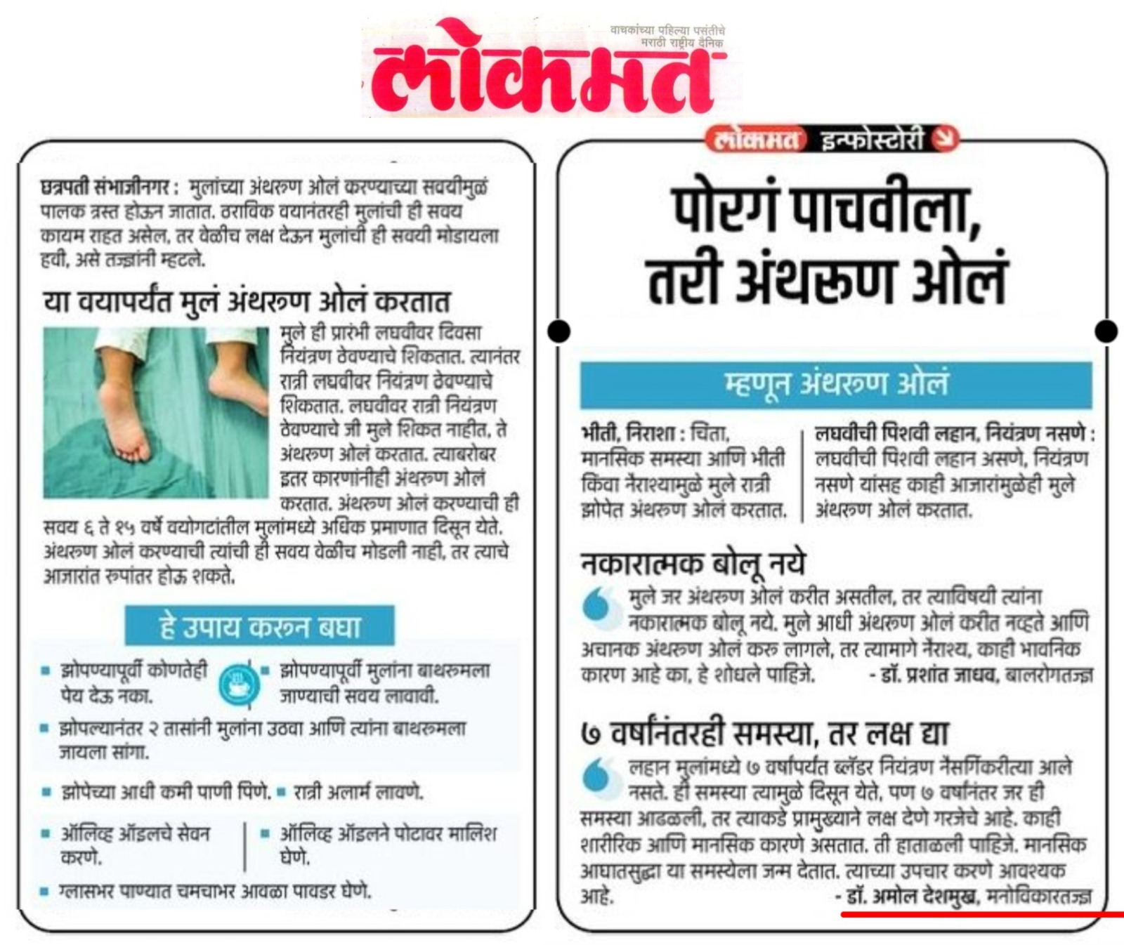 media publications 24
