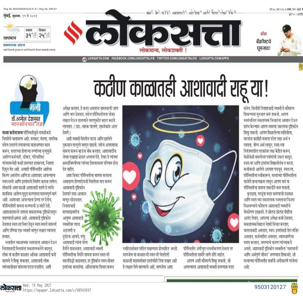 media publications 69