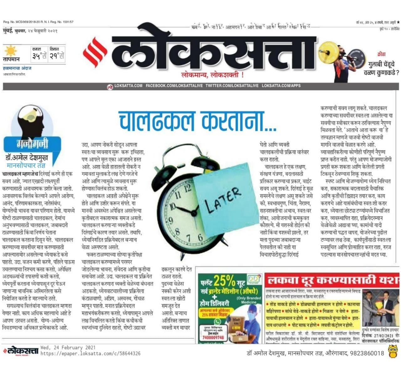media publications 72
