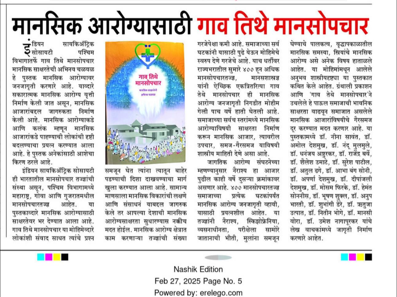 media publications 8