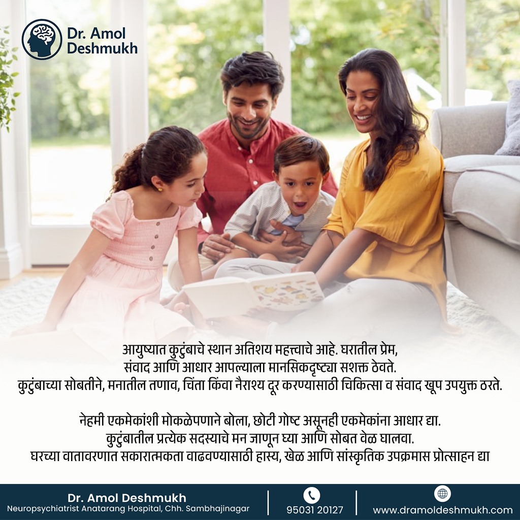 dr amol deshmukh sambhajinagar aurangabad