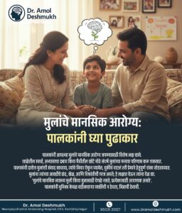 Read more about the article तरुणांसाठी मानसिक तणाव व्यवस्थापनाचे उपाय